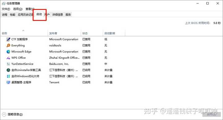win10管理开机启动项用什么软件? - 知乎