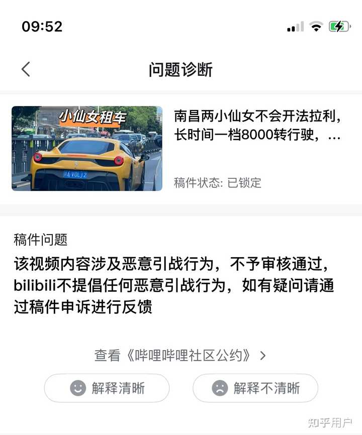 如何看待 B 站女高管张再敏被逮捕? - 知乎