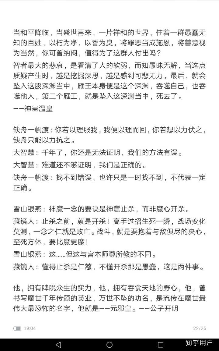 动漫中有哪些名言佳句 知乎