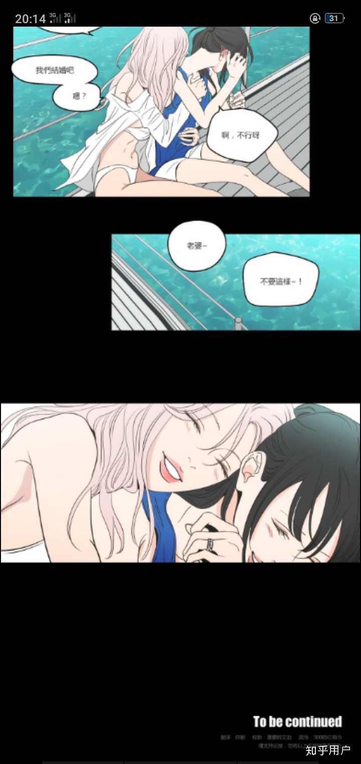 漫画 狐狸在说什么 你最喜欢哪一对cp 知乎 漫画 狐狸在说什么 你最喜欢哪一对cp 知乎