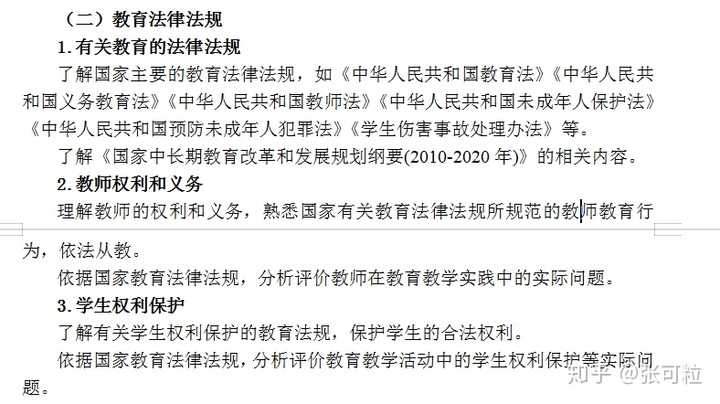 教师资格证考试官网是什么_官网报名教师资格证_教师资格证考试官网