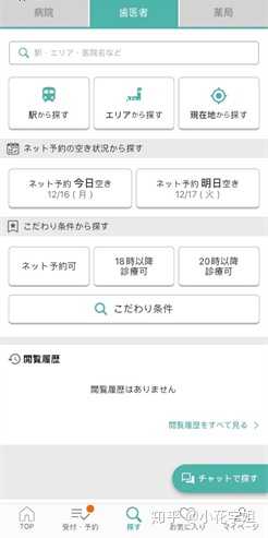 在日本就医是怎样的体验 知乎 在日本就医是怎样的体验 知乎