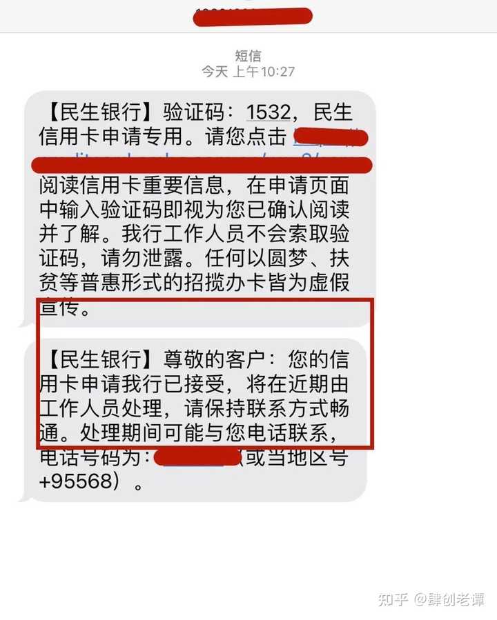 民生银行信用卡综合评分不达标？
