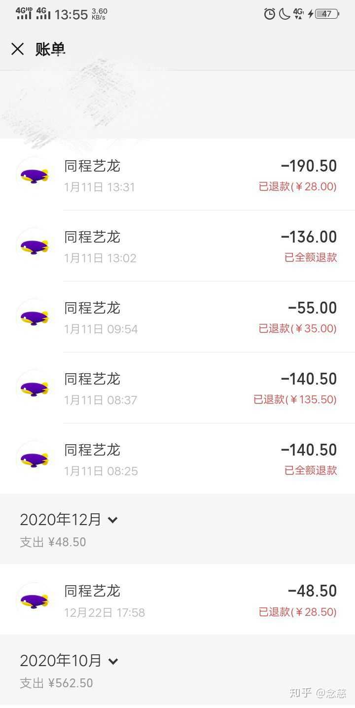 请问一下微信买火车票安全吗，还有价格方面？