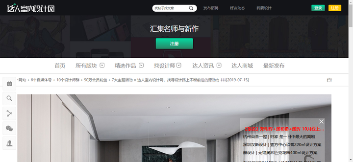 有哪些好的室内设计类网站? - 知乎