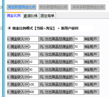 目前淘宝返利网哪个返利最高？