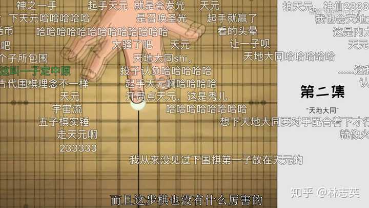 围棋少年和棋魂的差距在哪里 知乎