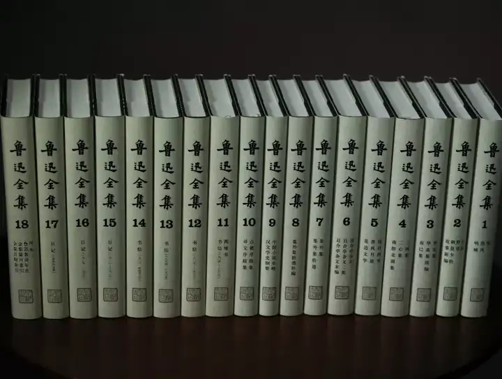 哪个版本的《鲁迅全集》值得买？ - 知乎