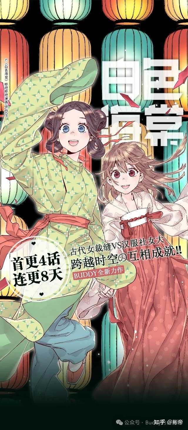 有哪些宝藏漫画家还在坚持创作？敢不敢晒出他们的代表作？ - 彬帝的回答- 知乎