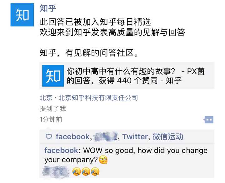 你们初高中时发生过什么有趣的事情 知乎 你们初高中时发生过什么有趣的事情 知乎