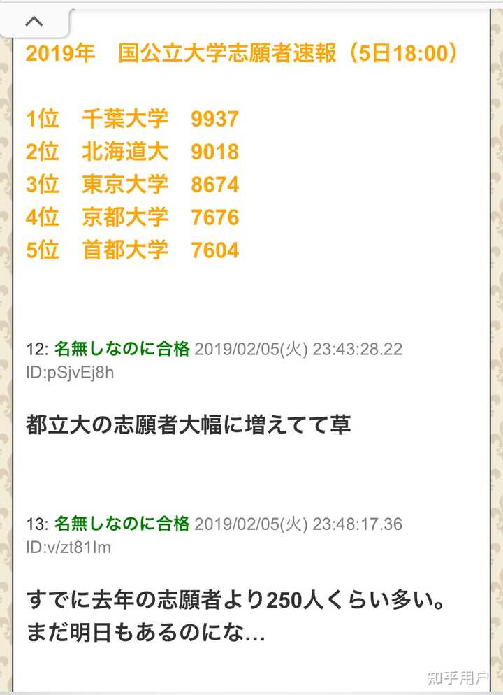 东京都立大学eju分数多少 知乎