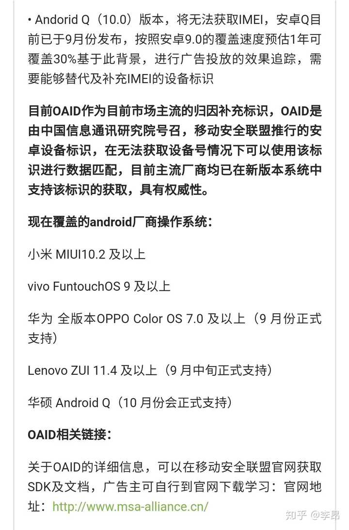 如何评价小米在隐私安全上的贡献 知乎 如何评价小米在隐私安全上的贡献 知乎