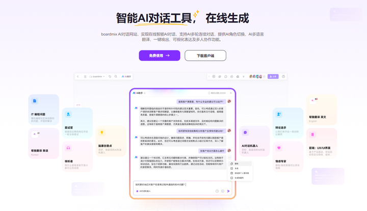 国内的AI聊天机器人有哪些? - 知乎