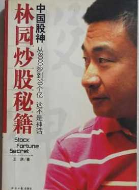 股票最值得看的7本书排行榜短线股票推荐官网_今日牛股精选+明日潜力股预测_短线炒股必看
