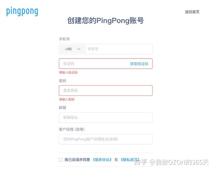 乒乓跨境电商_乒乓跨境支付_乒乓跨境支付手续费