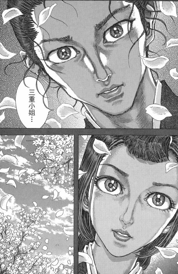 如何评价漫画及漫改动画 剑豪生死斗 口袋姬的回答 知乎 如何评价漫画及漫改动画 剑豪生死斗 口袋姬的回答 知乎
