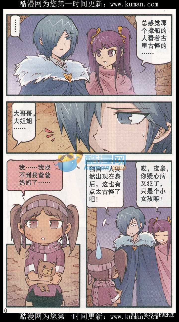 如何评价漫画家 奥冬兰兰 已注销 的回答 知乎