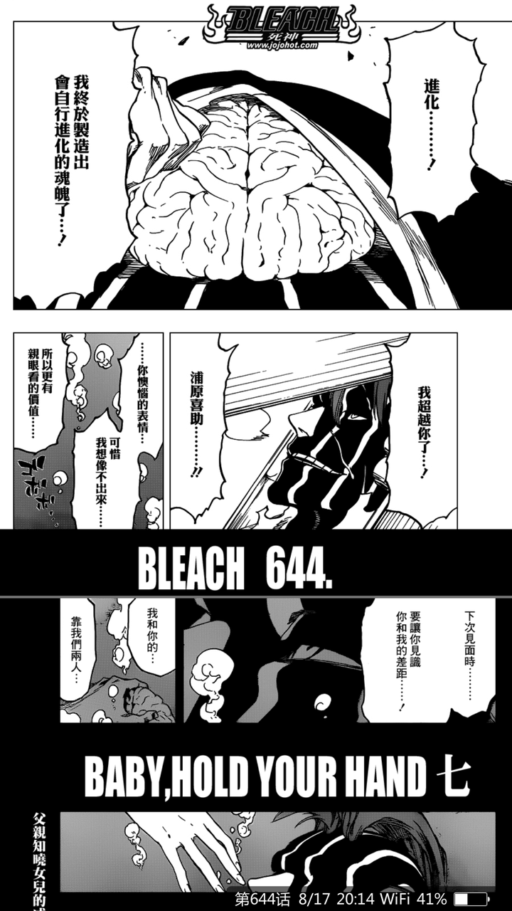 如何评价死神 Bleach 中的涅茧利 知乎