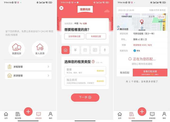 众多租房软件中,哪一个比较靠谱? - 知乎
