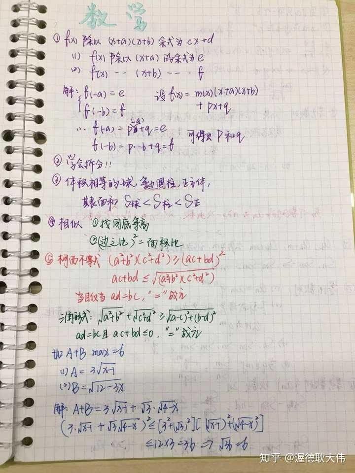 199管理类联考 数学超烂怎么备考 知乎 199管理类联考 数学超烂怎么备考 知乎