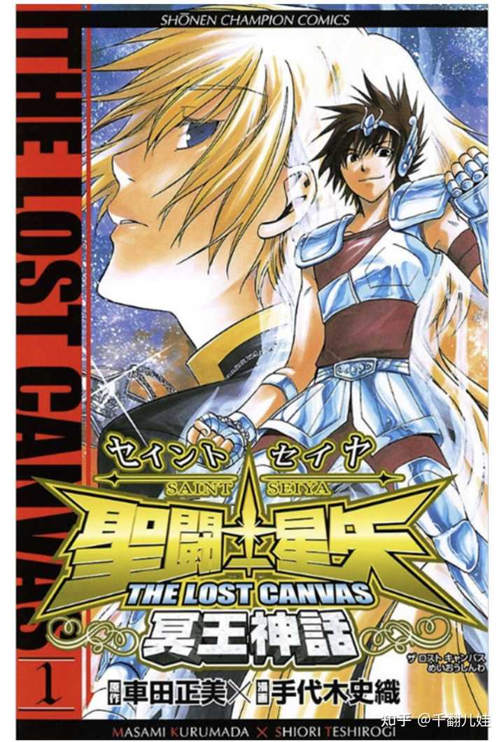 圣斗士星矢一共有几部 知乎 圣斗士星矢一共有几部 知乎