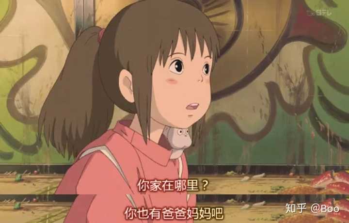 动画 千与千寻 影射出了哪些涵义 知乎