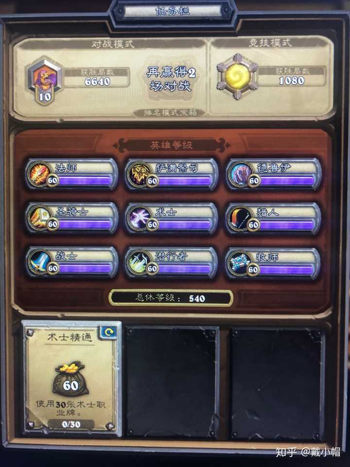 如何识别炉石传说玩家所在的服务器？  第1张