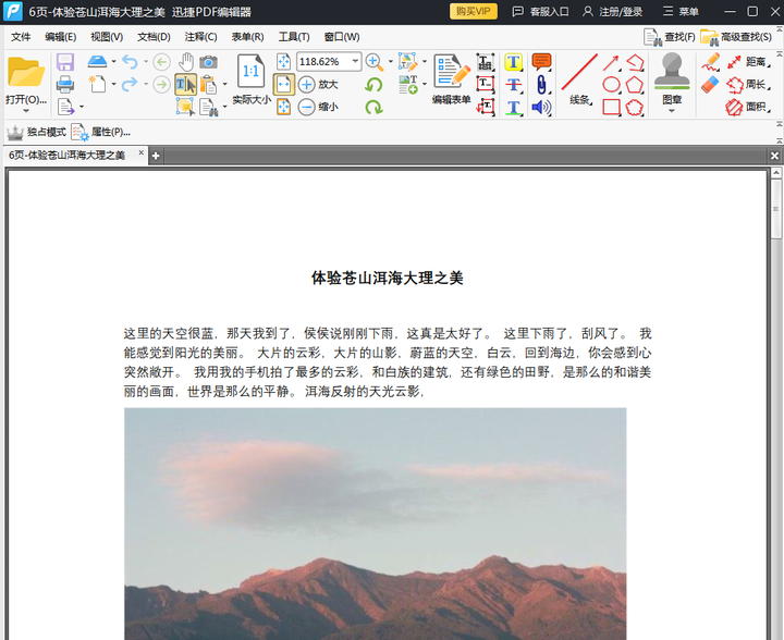 Pdf编辑工具有哪些比较简单好用的 知乎 Pdf编辑工具有哪些比较简单好用的 知乎