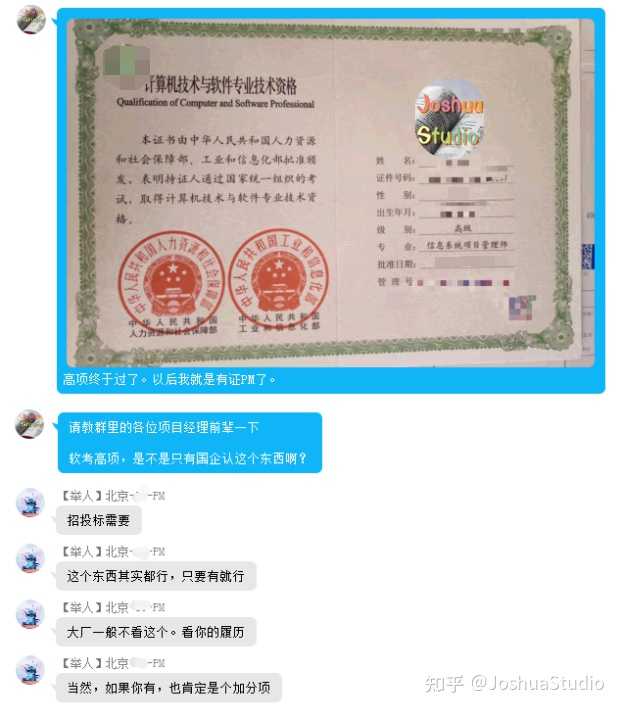 全国计算机软考高项证书真的有用吗？如何看待越来越多人报名参加软考？ - 知乎