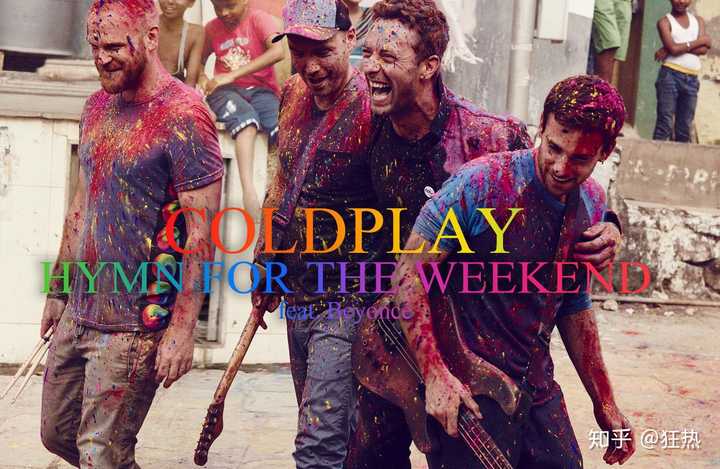 如何评价coldplay 的hymn For The Weekend 知乎