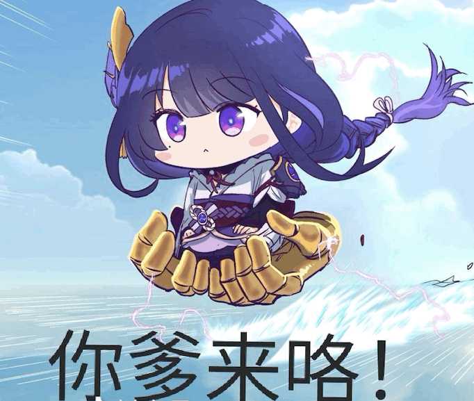 原神中有哪些沙雕表情包可以分享一下吗