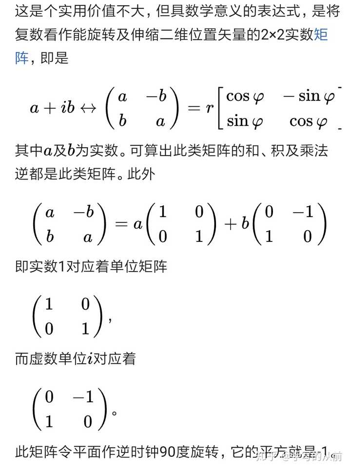 虚数的现实、物理意义是什么? - 知乎