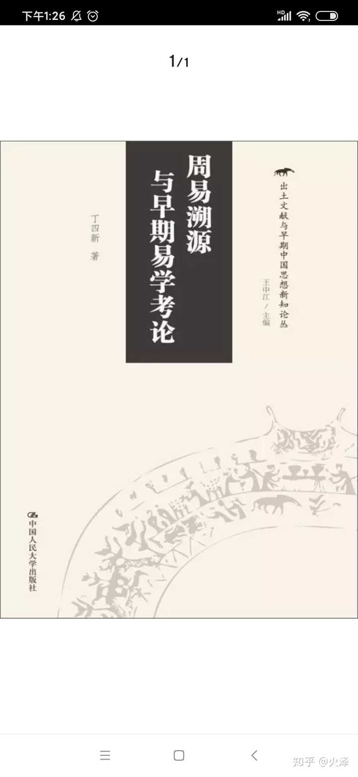 你所在领域的入门书单是怎样的？ - 知乎