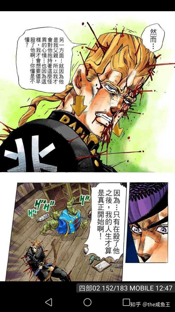 Jojo的奇妙冒险虹村形兆寻找的替身能力是什么 知乎 Jojo的奇妙冒险虹村形兆寻找的替身能力是什么 知乎