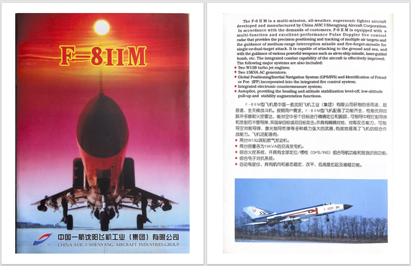 如何评价歼 -8IIM 战斗机？