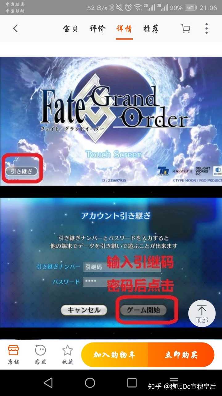 要玩fgo日服 需要哪些注意事项 知乎 要玩fgo日服 需要哪些注意事项 知乎