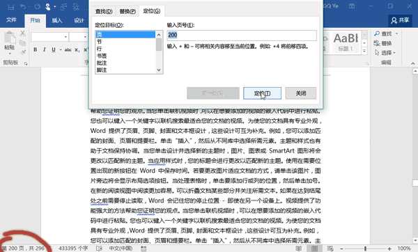 Word 有哪些神奇的功能? - 知乎