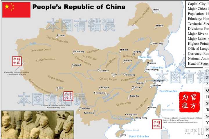 世界上其他国家的地理教科书里中国地图是怎么样的呢 知乎 世界上其他国家的地理教科书里中国地图是怎么样的呢 知乎