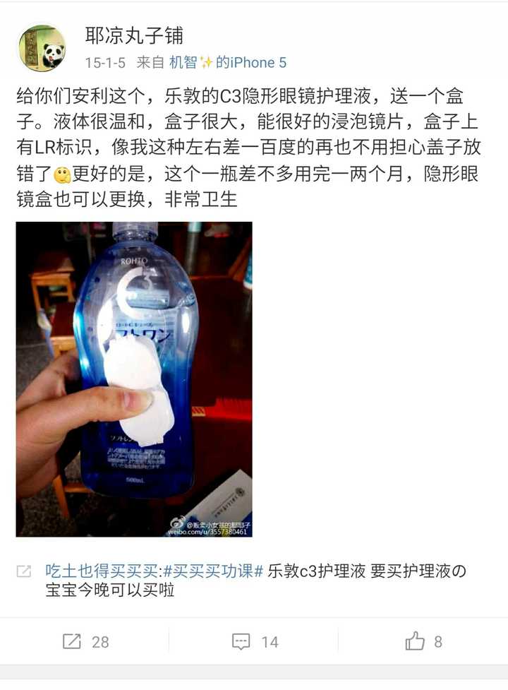 隐形眼镜护理液如何选择 知乎