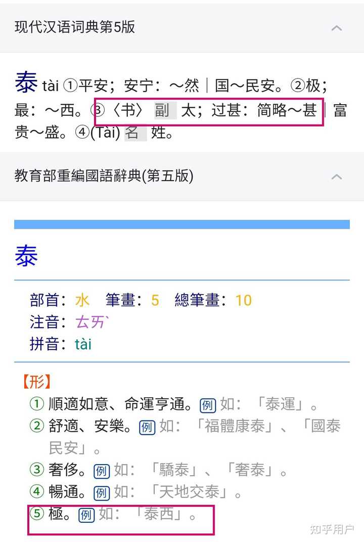 “泰西”一词的源流是啥?是哪个英文单词的音译吗? - 知乎