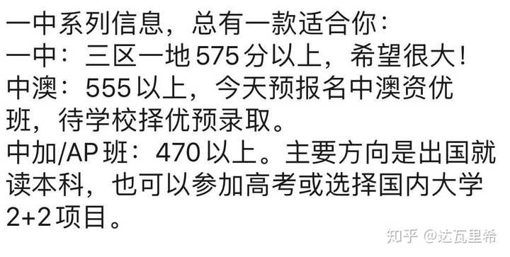 在贵阳一中就读是一种怎样的体验 知乎