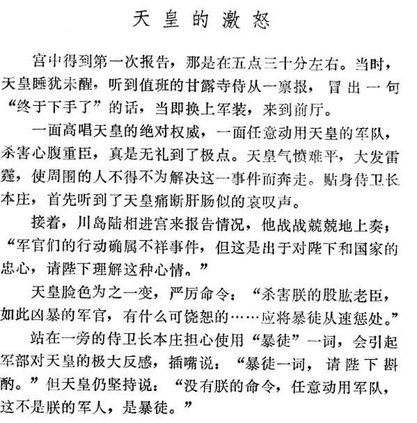 发动侵华战争的裕仁 昭和天皇 是一个怎样的人 知乎 发动侵华战争的裕仁 昭和天皇 是一个怎样的人 知乎