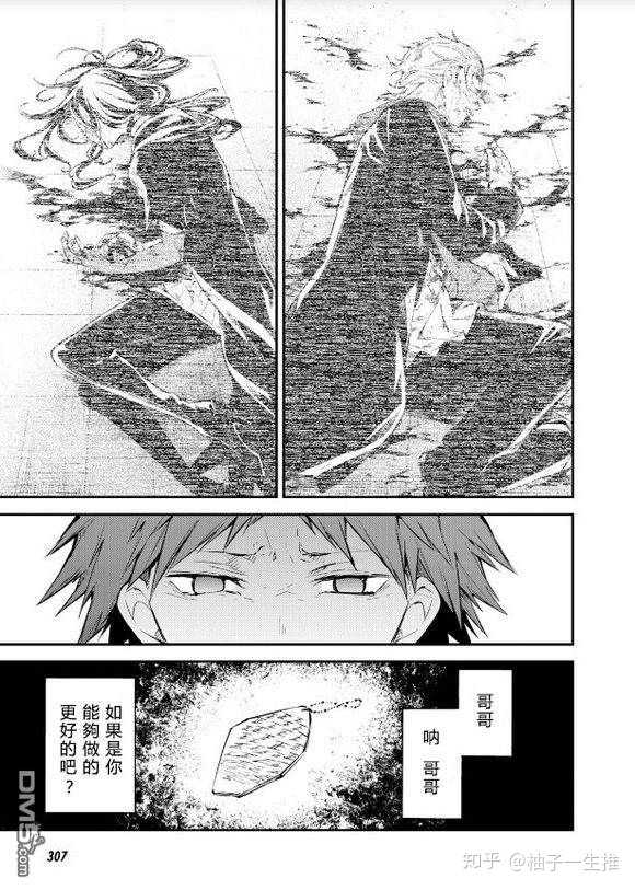 如何评价 文豪野犬 漫画68话立原道造是猎犬第五人 并且是送与谢野蝴蝶的那个人的弟弟 知乎