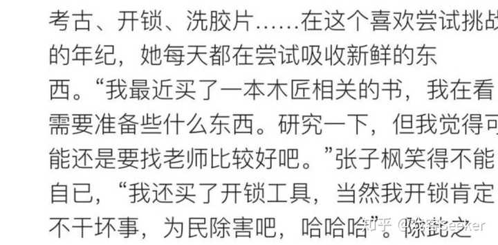 如何评价演员张子枫 知乎 如何评价演员张子枫 知乎