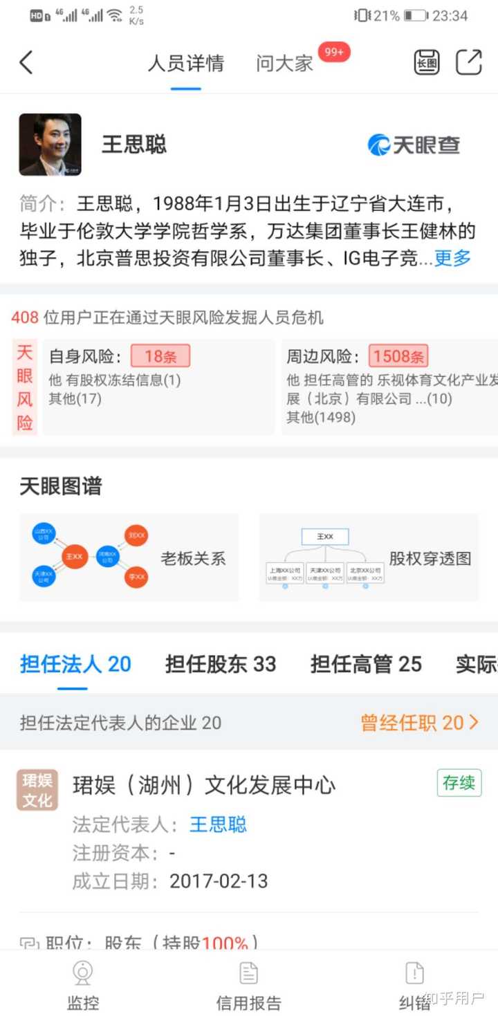 律师可以查询公民个人信息吗? - 知乎