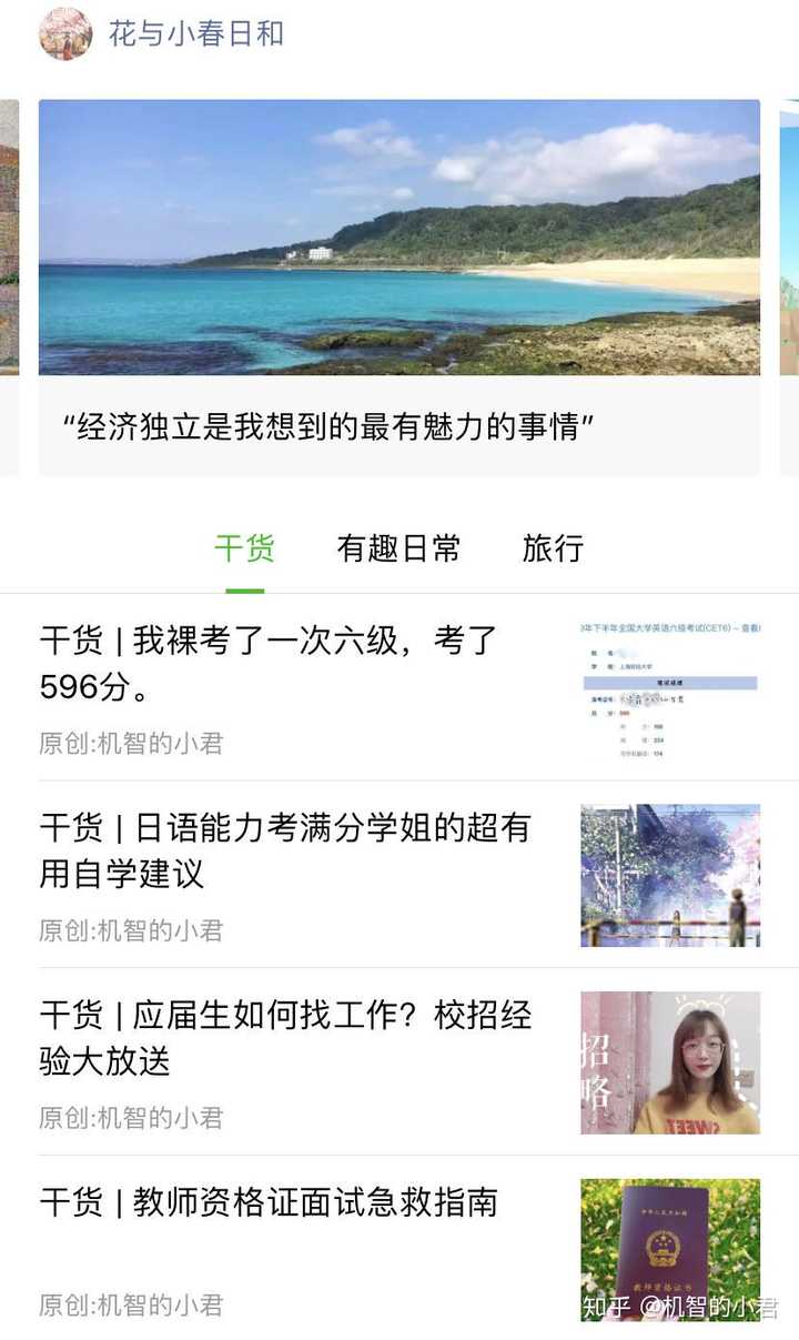 你有什么相见恨晚的日语学习方法 知乎