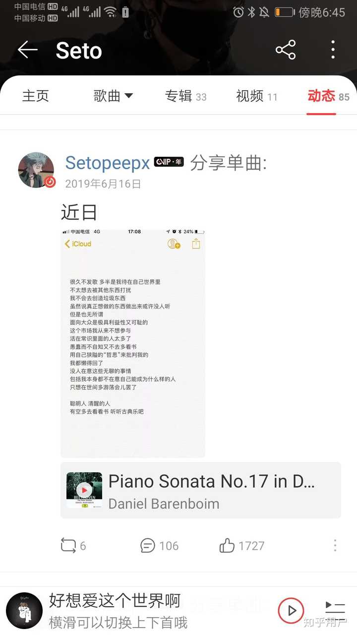 如何看待seto的《ᐇ》消费抑郁症与丧文化？ - 知乎