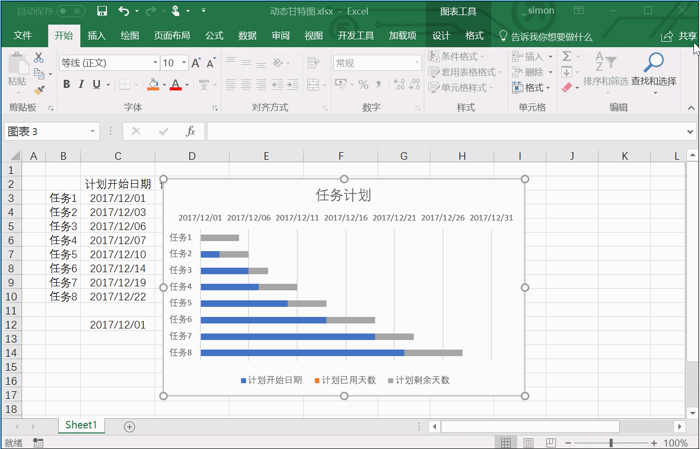 如何使用 Excel 绘制甘特图？ - 知乎