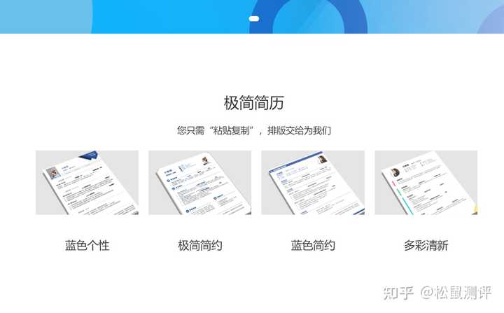超级实用的免费个人简历模板网站推荐