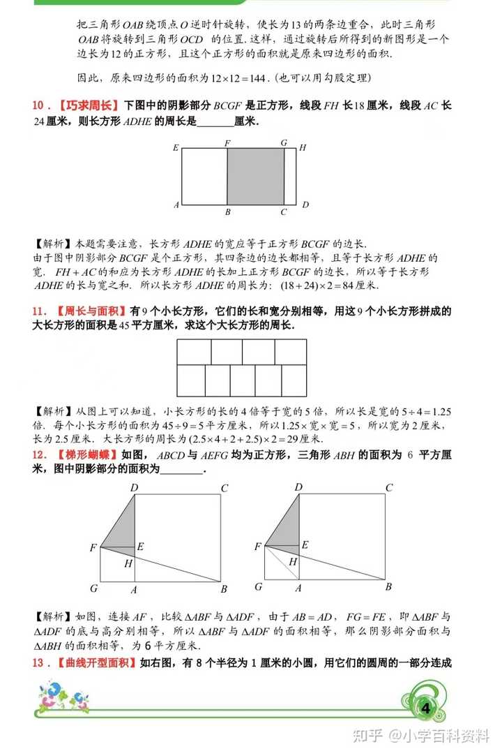 学小学数学有什么app推荐 知乎